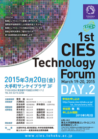 1st CIES Technology Forum Day2